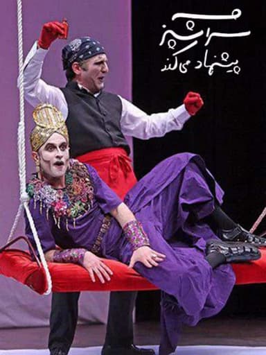 سرآشپز پیشنهاد می کند