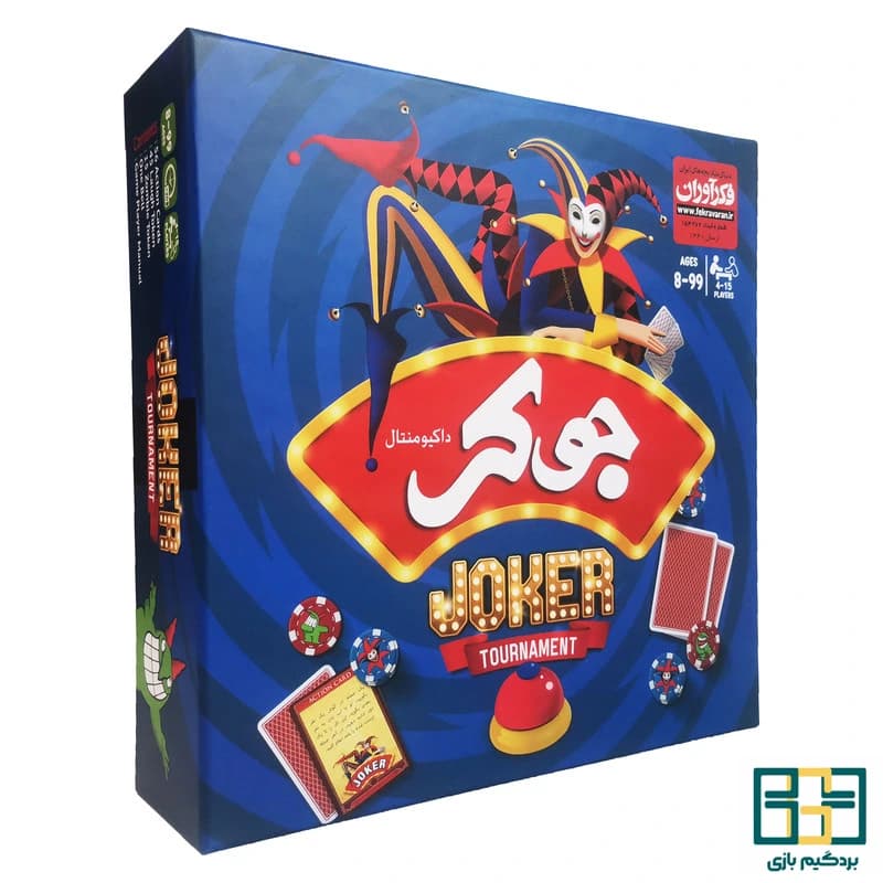 جوکر