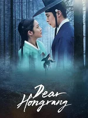 Dear Hongrang