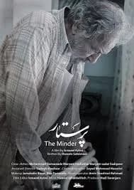 پرستار