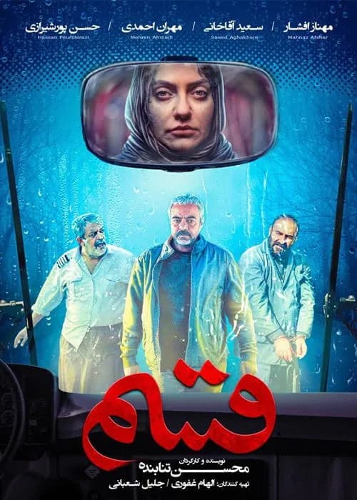 قسم