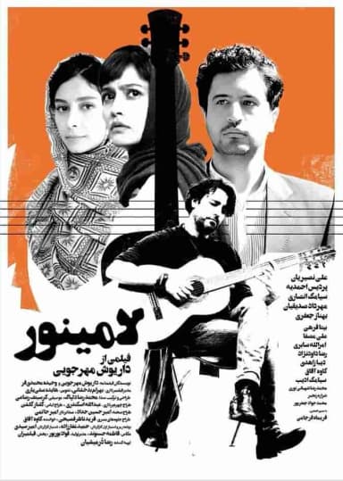 لامینور