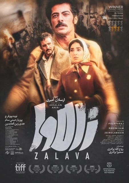 زالاوا