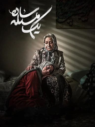 یک مسئله ساده