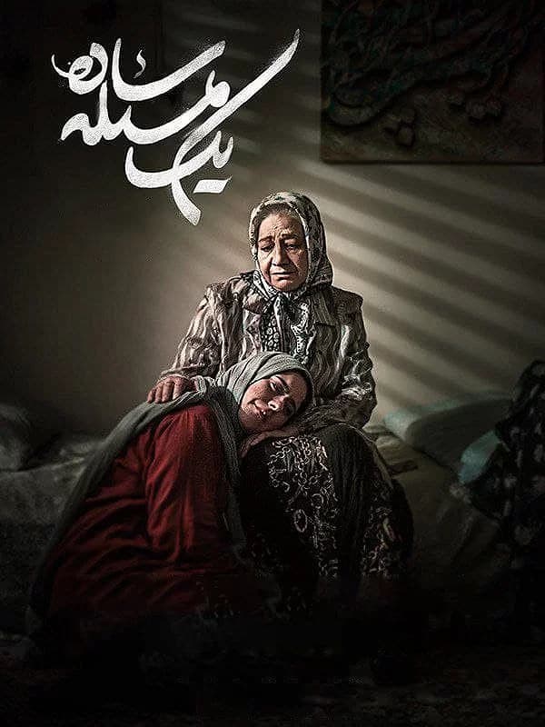 یک مسئله ساده