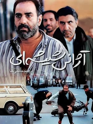 آژانس شیشه ای