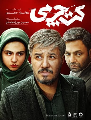 کت چرمی