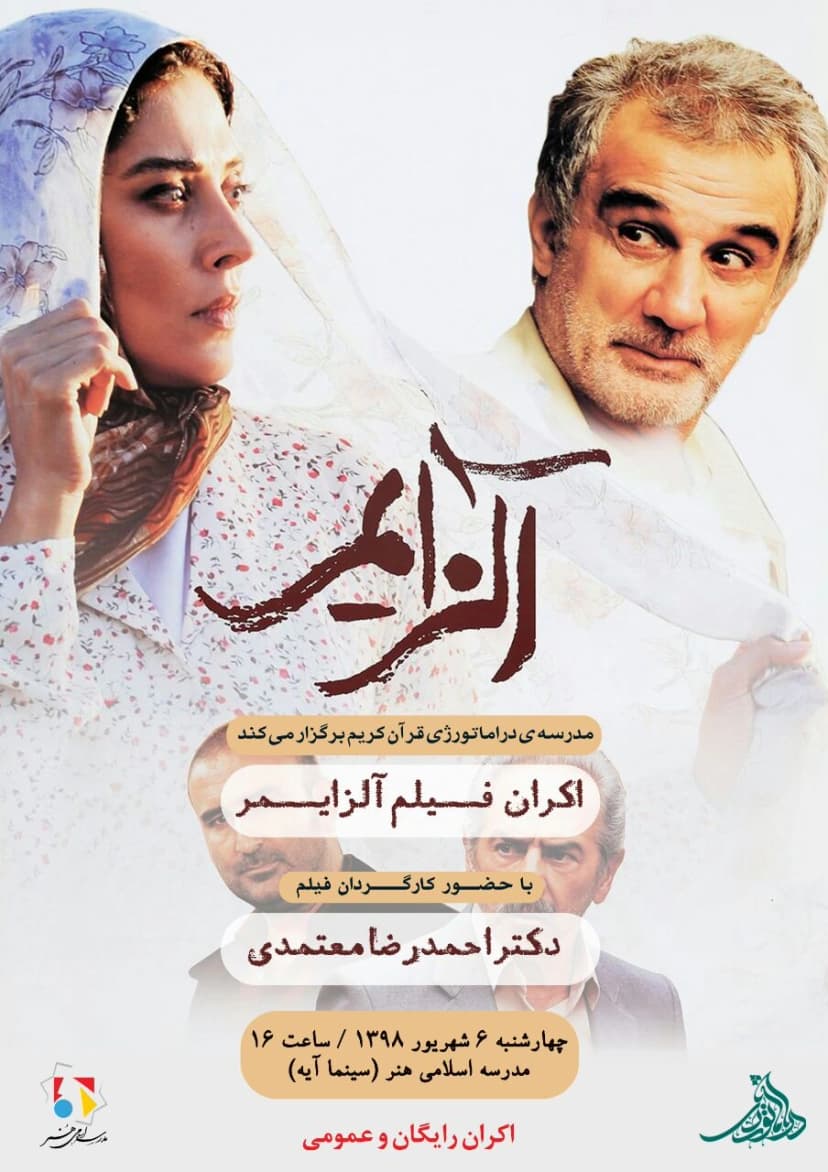 آلزایمر