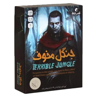 جنگل مخوف