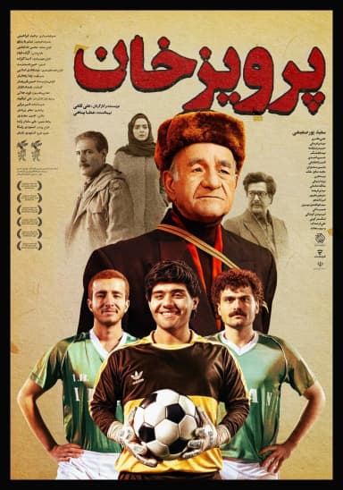 پرویزخان