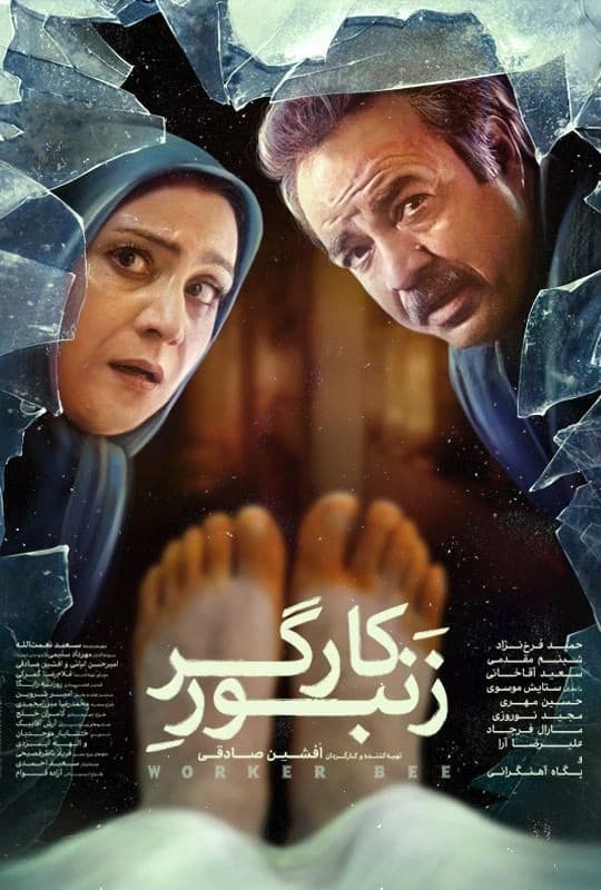 زنبور کارگر
