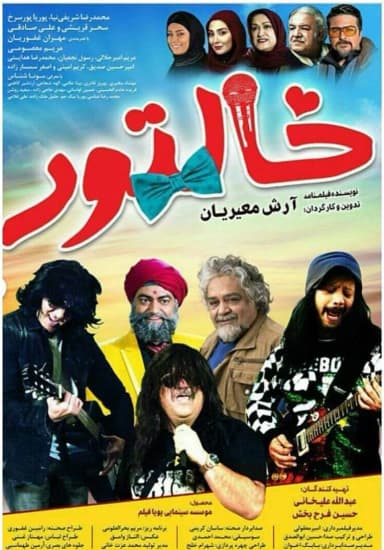 خالتور