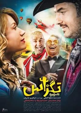 تگزاس ۱