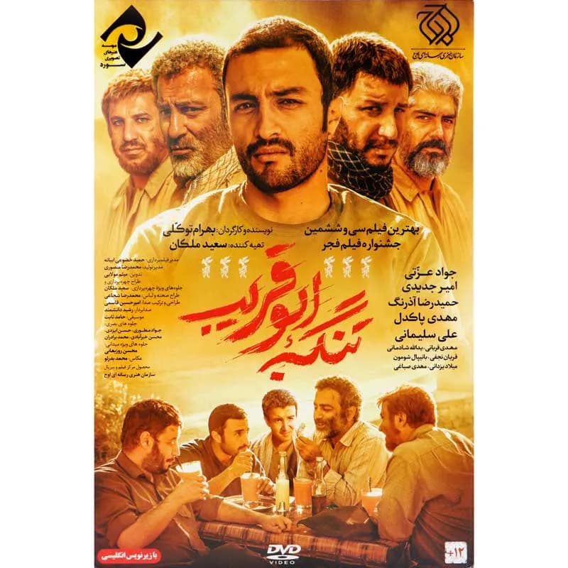 تنگه ابوقریب