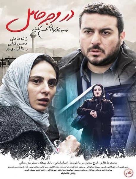 در وجه حامل