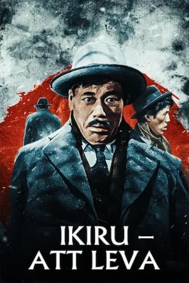 Ikiru