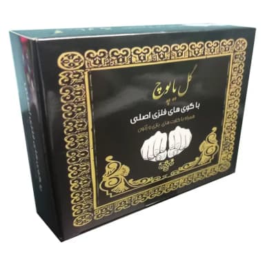 گل یا پوچ (گوی فلزی)
