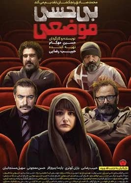 بی حسی موضعی