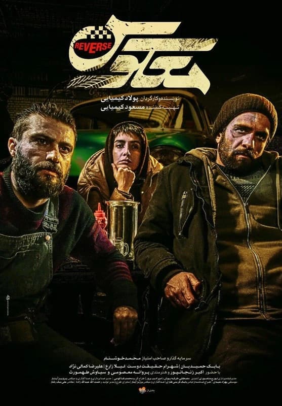 معکوس