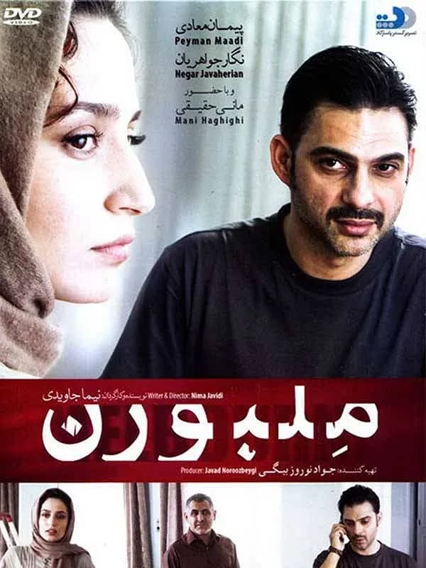 ملبورن