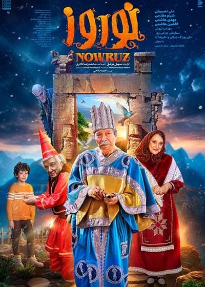 نوروز