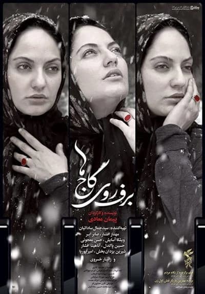 برف روی کاج ها 