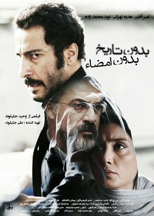 بدون تاریخ بدون امضا