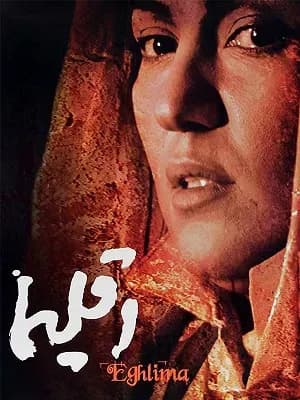 اقلیما
