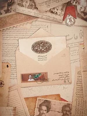 آخرین زنگی زمانه