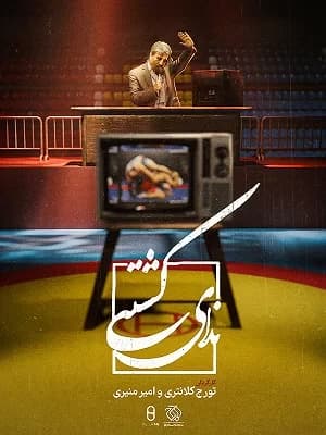 ندای کشتی