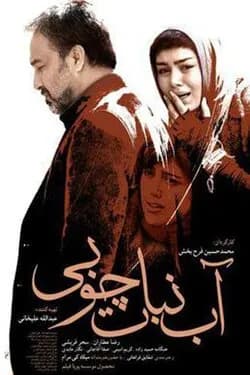 آب نبات چوبی