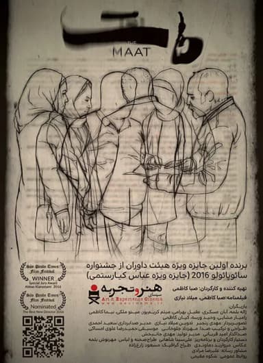 مات