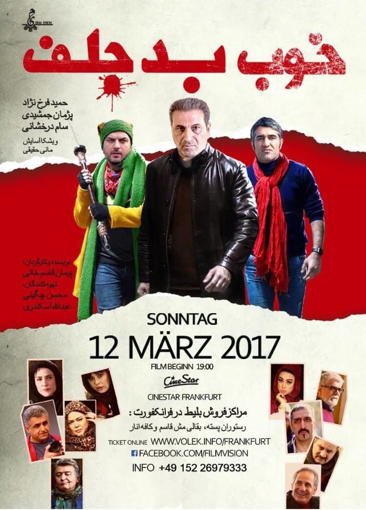 خوب، بد، جلف
