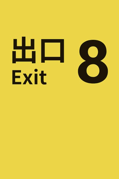 The Exit 8