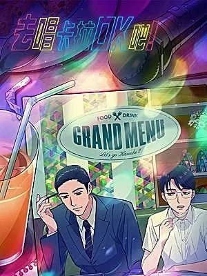 Let's Go Karaoke!