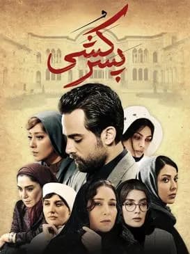  پسرکشی