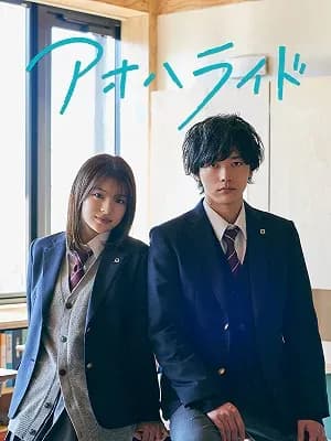 Ao Haru Ride