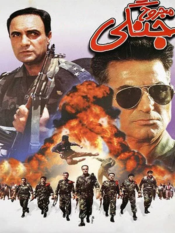 مجروح جنگی