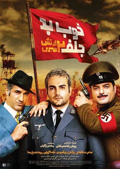 خوب، بد، جلف ۲: ارتش سری