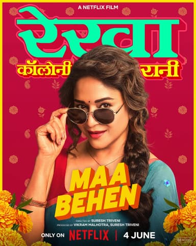 Maa Behen