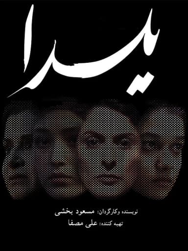 یلدا