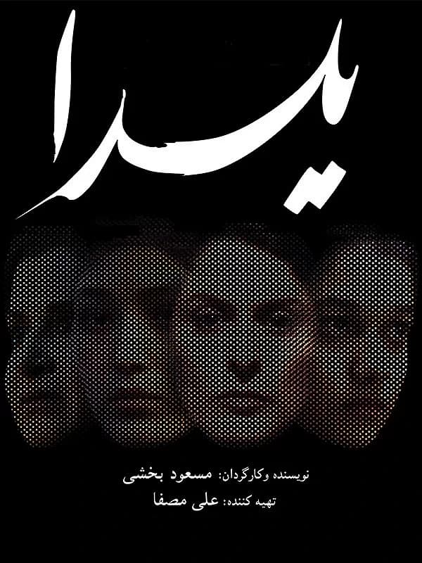 یلدا