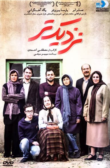 نزدیک تر
