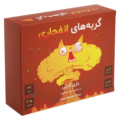 گربه‌های انفجاری
