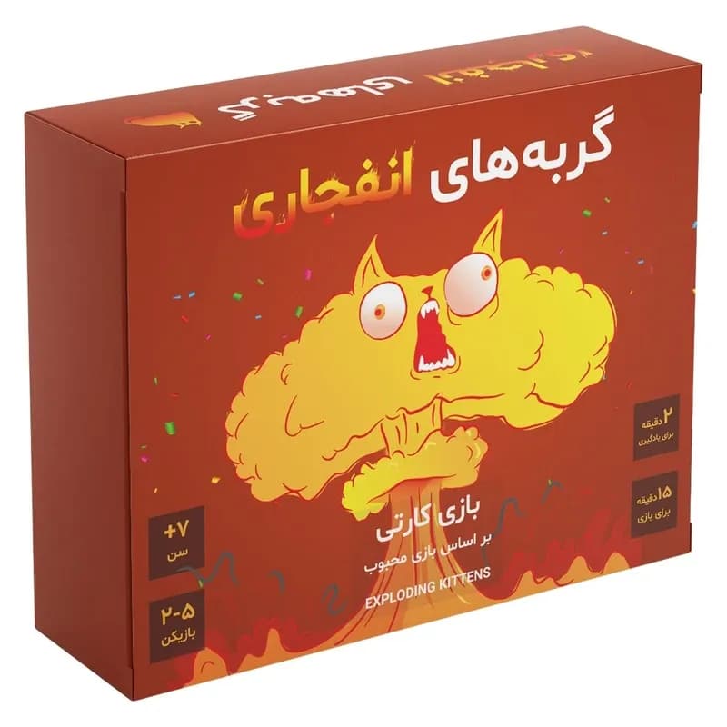 گربه‌های انفجاری