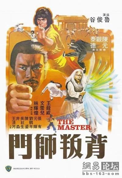 The Master