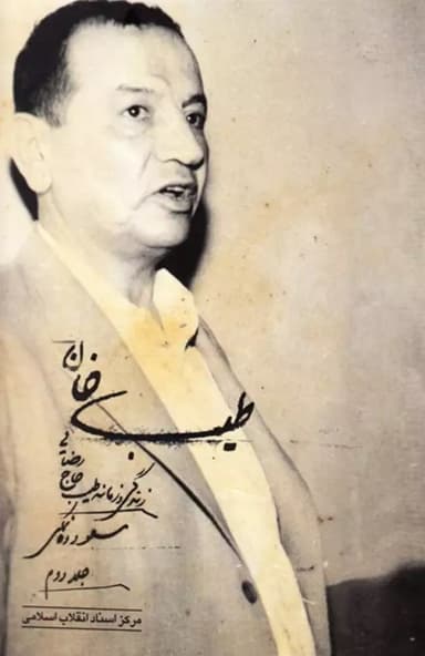 طیب