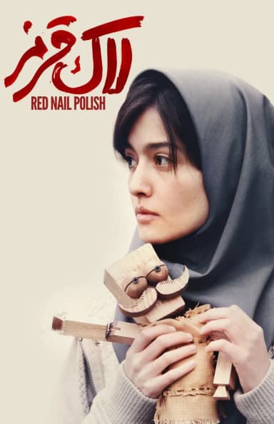 لاک قرمز