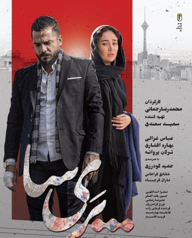 پری سا